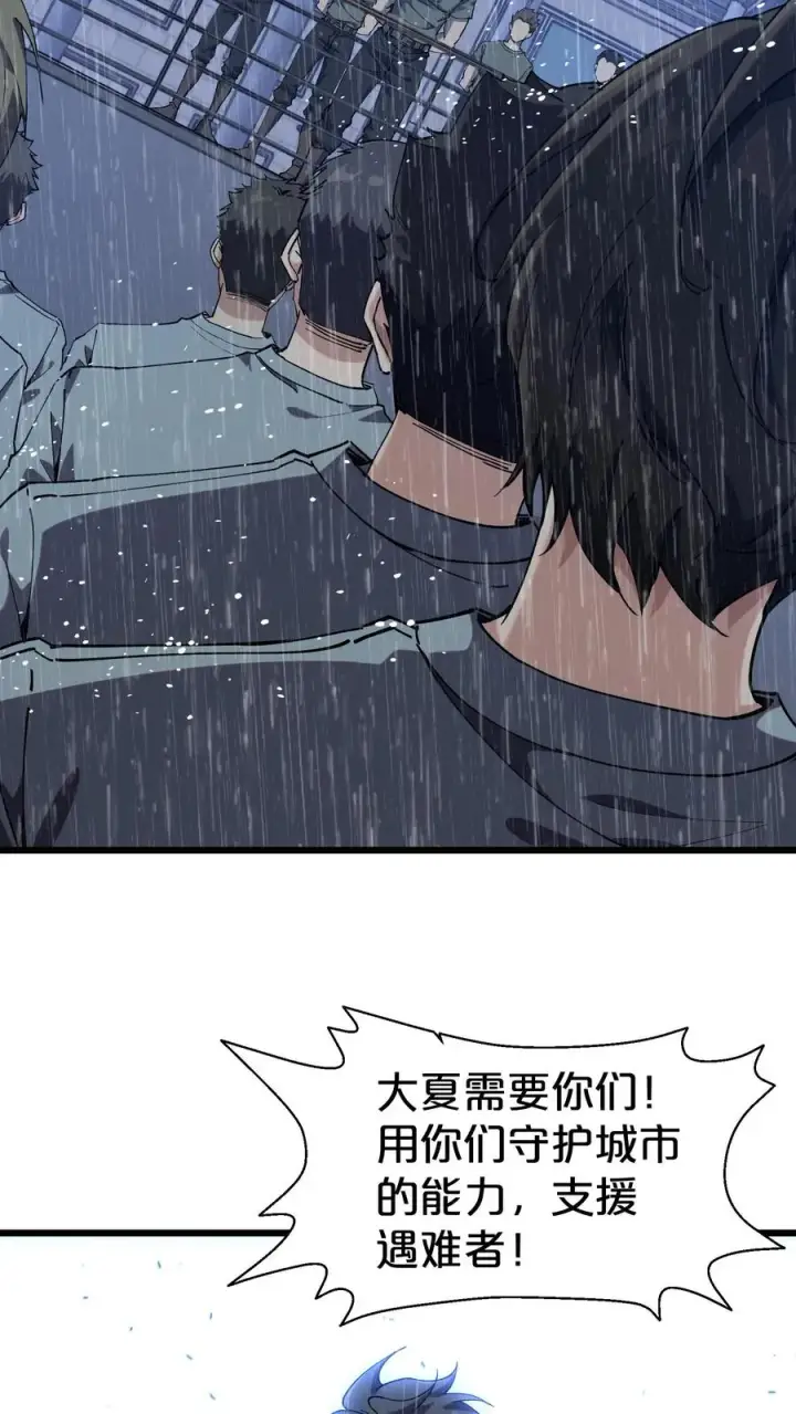 漫画《我在精神病院学斩神》第118话 死神退避，存者必生第47张图