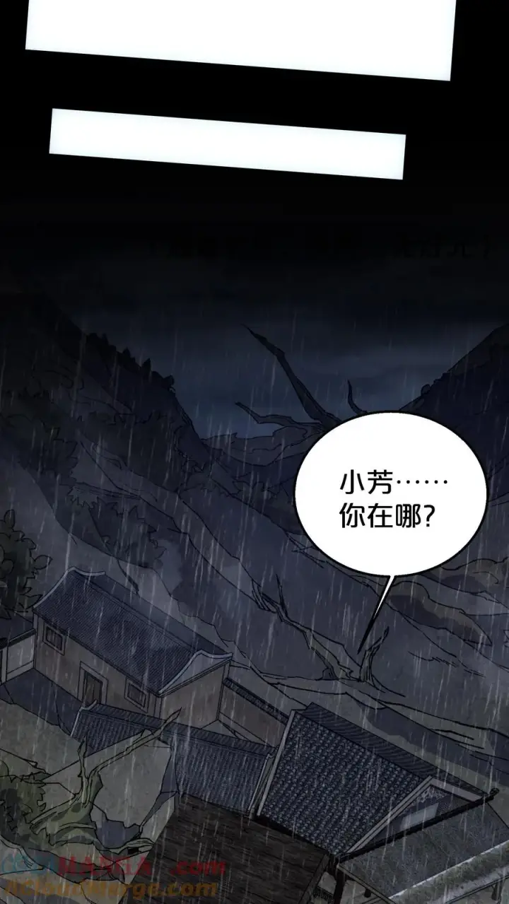 漫画《我在精神病院学斩神》第118话 死神退避，存者必生第49张图