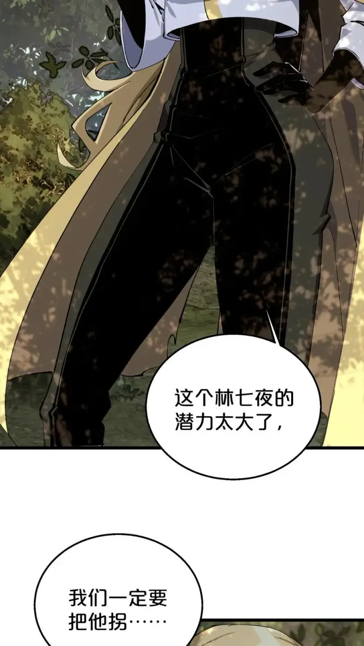 漫画《我在精神病院学斩神》第118话 死神退避，存者必生第5张图
