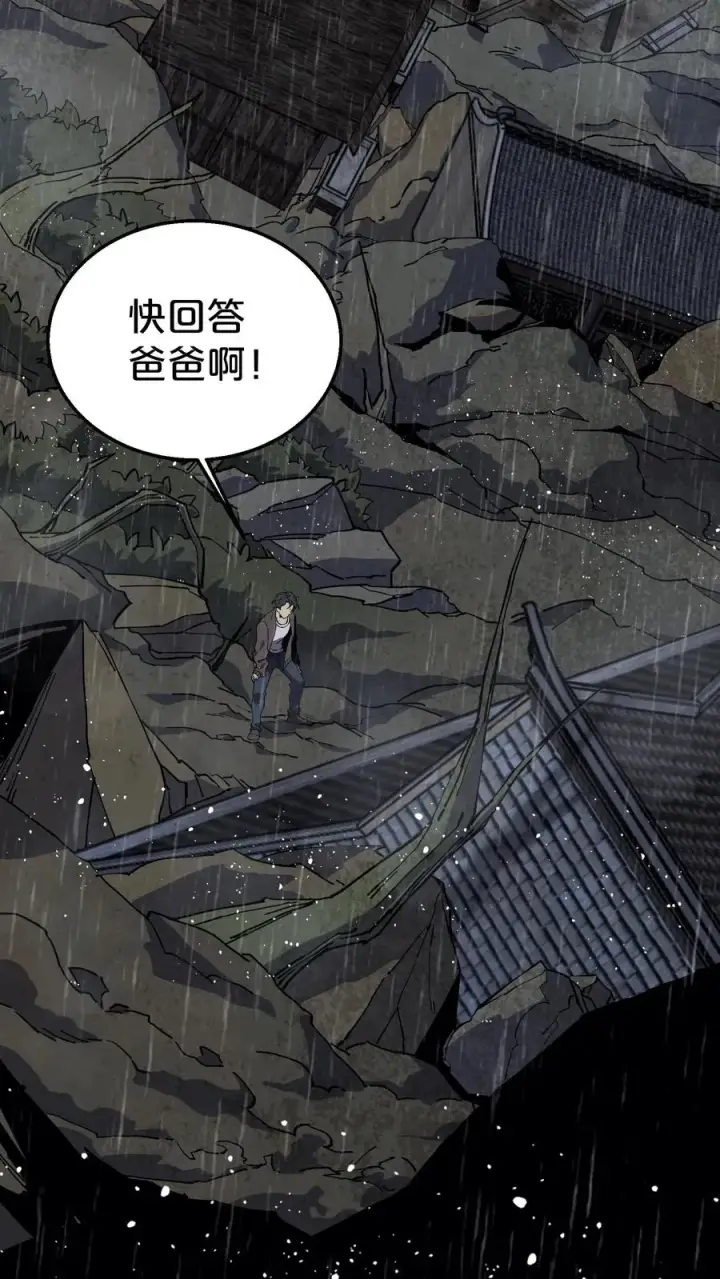 漫画《我在精神病院学斩神》第118话 死神退避，存者必生第50张图