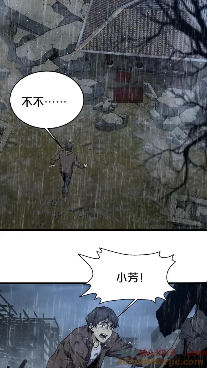 漫画《我在精神病院学斩神》第118话 死神退避，存者必生第52张图