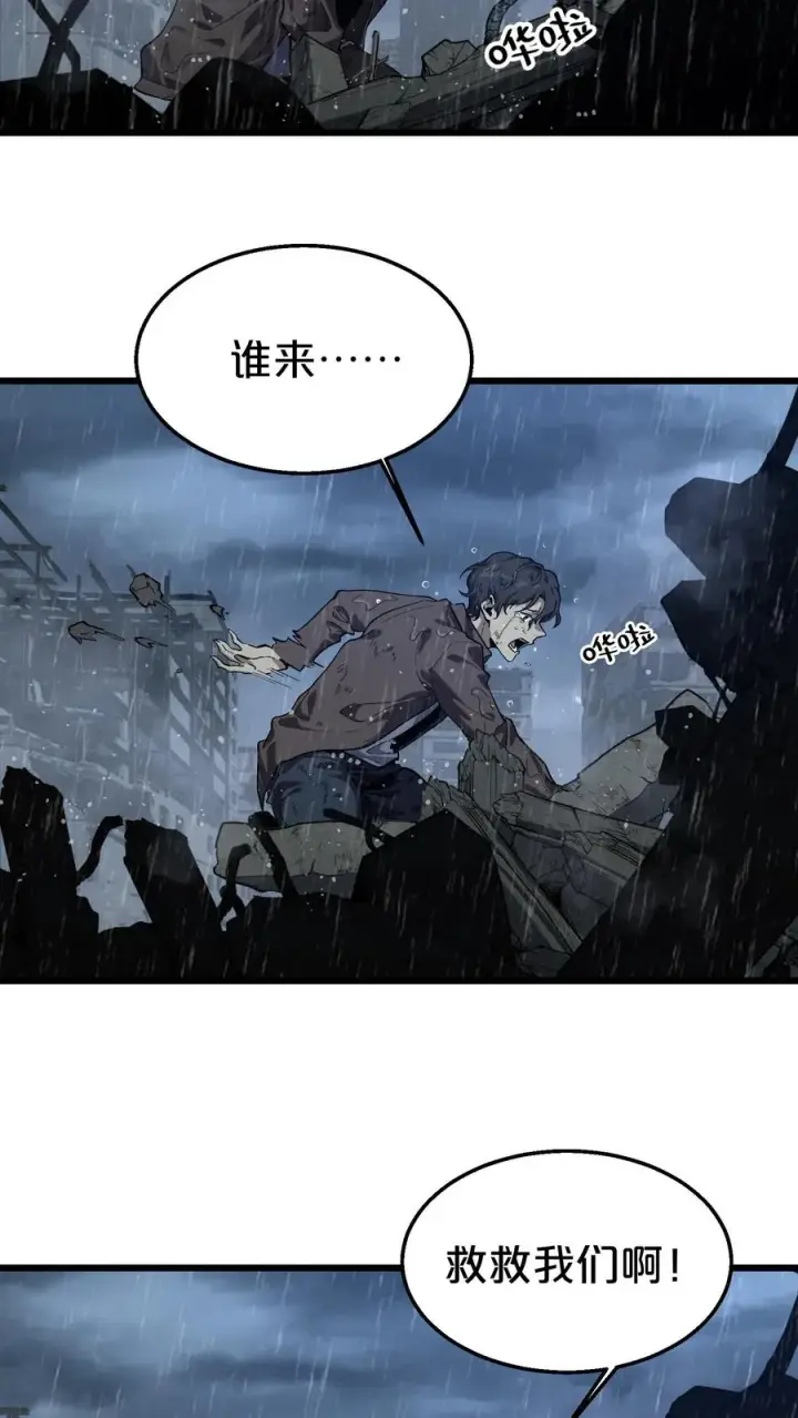 漫画《我在精神病院学斩神》第118话 死神退避，存者必生第53张图