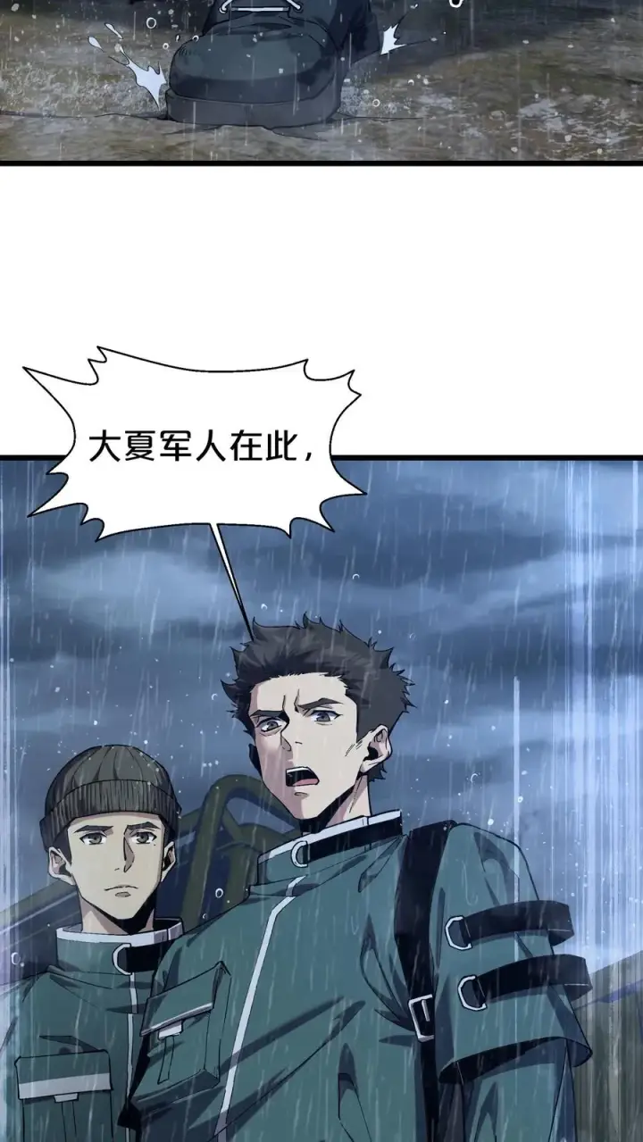 漫画《我在精神病院学斩神》第118话 死神退避，存者必生第56张图
