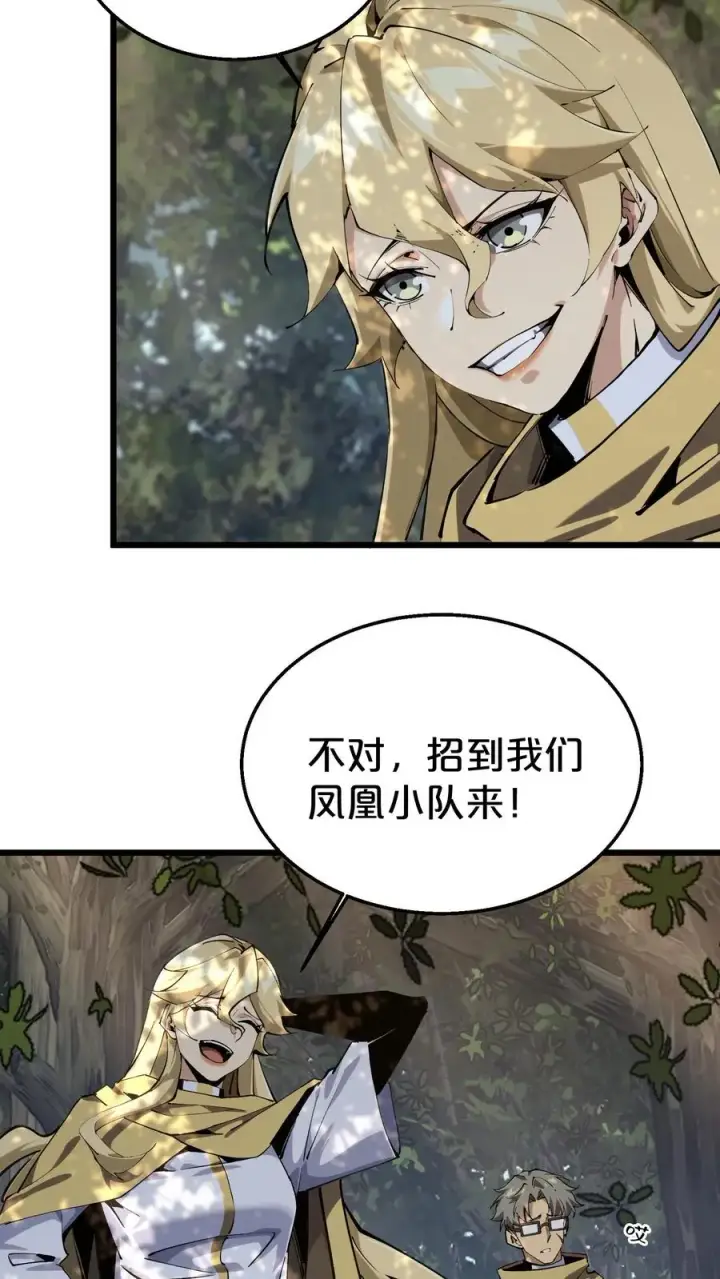 漫画《我在精神病院学斩神》第118话 死神退避，存者必生第6张图