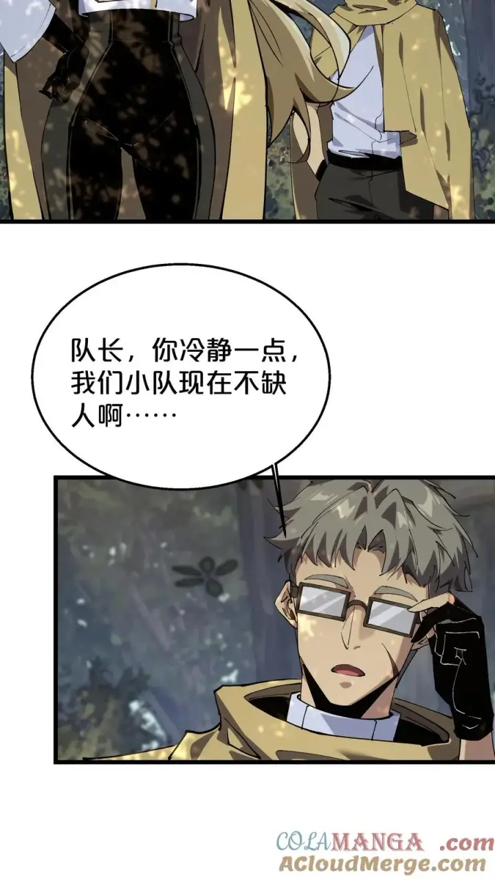 漫画《我在精神病院学斩神》第118话 死神退避，存者必生第7张图