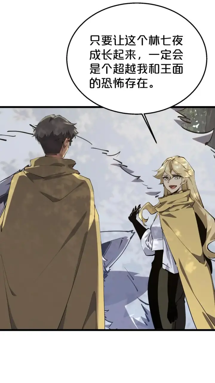 漫画《我在精神病院学斩神》第118话 死神退避，存者必生第8张图