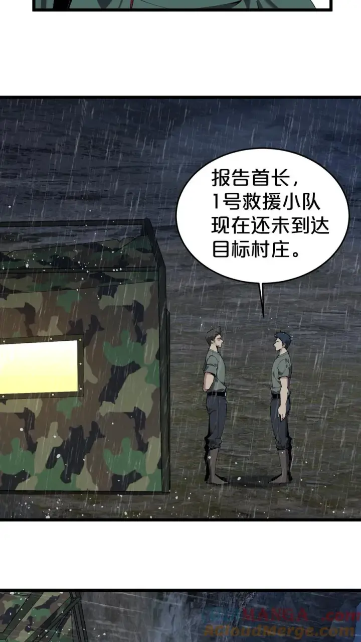 漫画《我在精神病院学斩神》第119话 救援行动第16张图