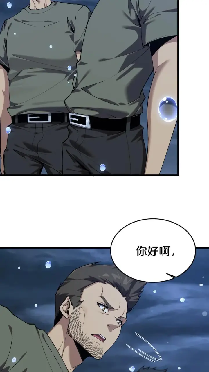 漫画《我在精神病院学斩神》第119话 救援行动第20张图