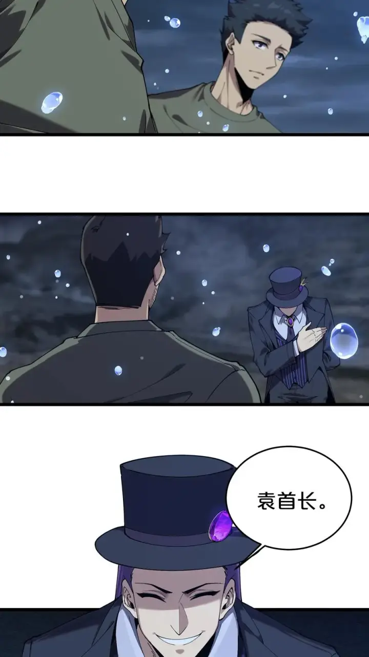 漫画《我在精神病院学斩神》第119话 救援行动第21张图