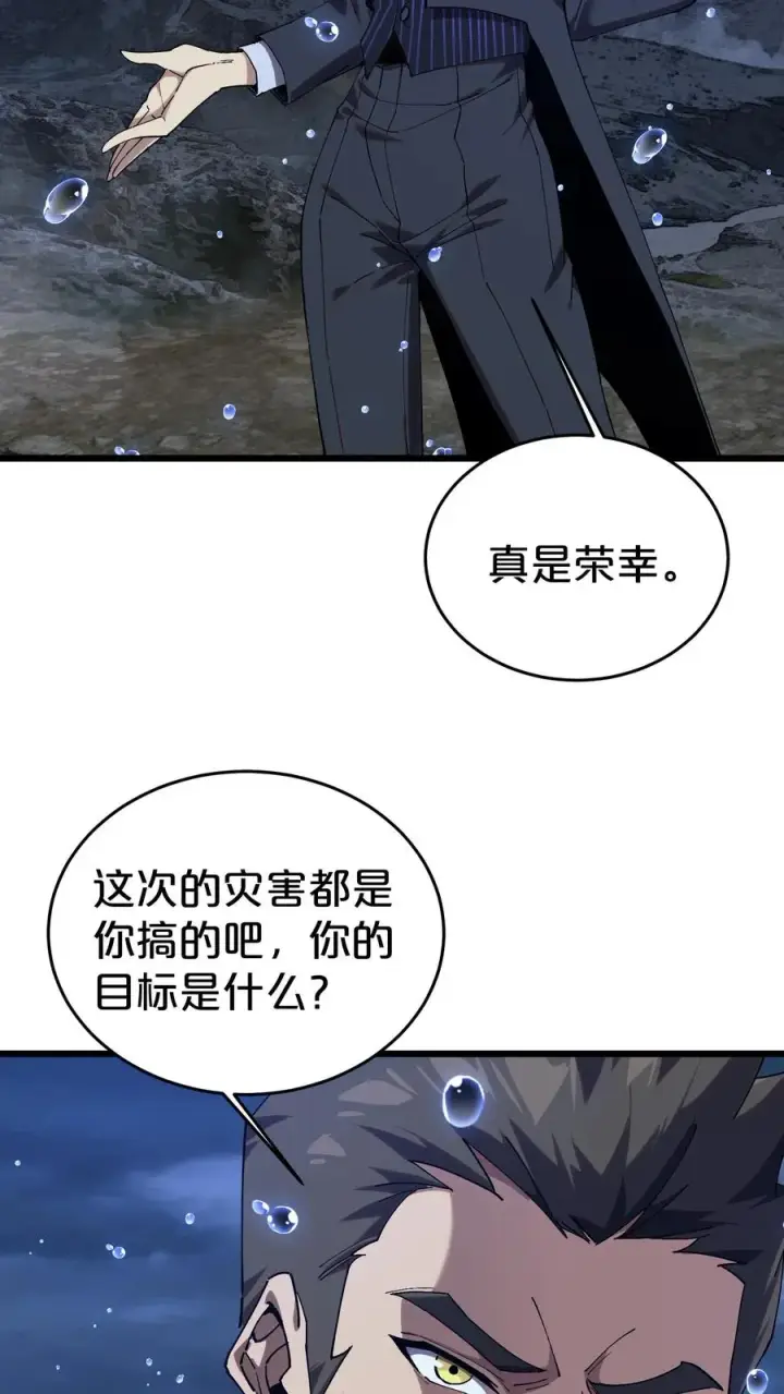 漫画《我在精神病院学斩神》第119话 救援行动第24张图