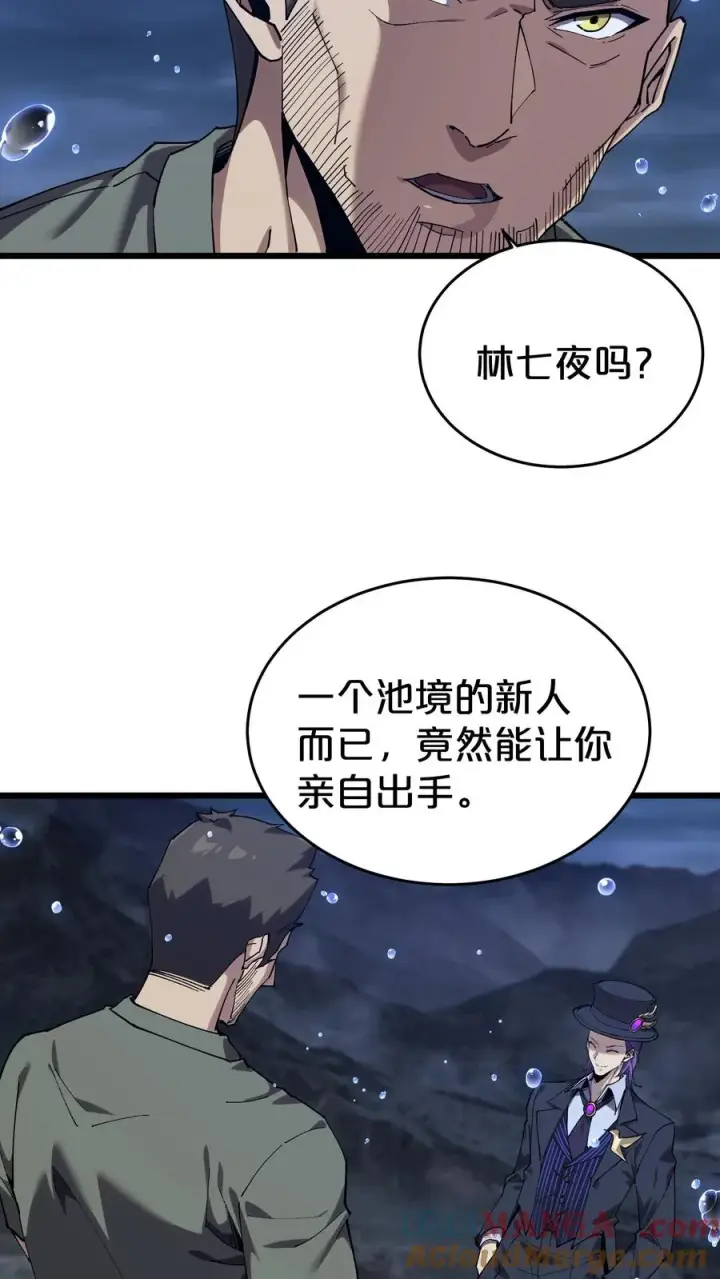 漫画《我在精神病院学斩神》第119话 救援行动第25张图
