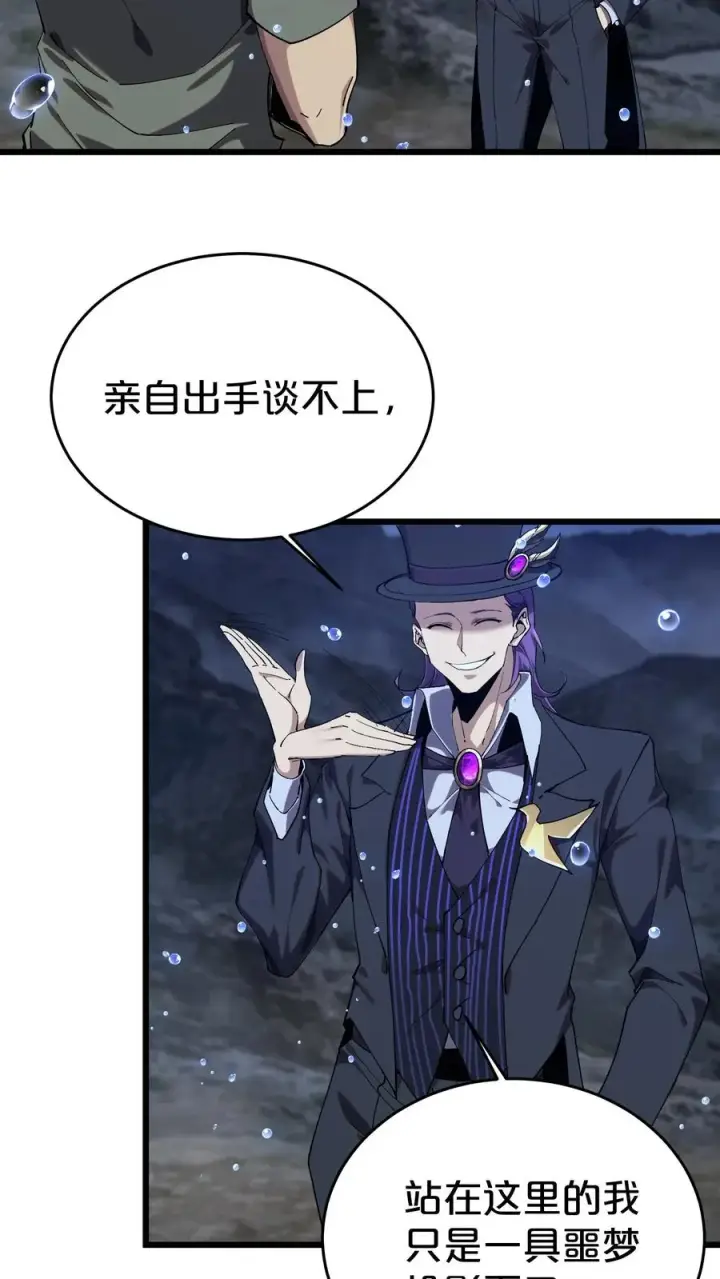 漫画《我在精神病院学斩神》第119话 救援行动第26张图