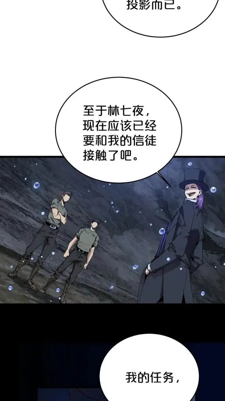 漫画《我在精神病院学斩神》第119话 救援行动第27张图