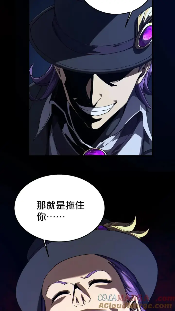 漫画《我在精神病院学斩神》第119话 救援行动第28张图