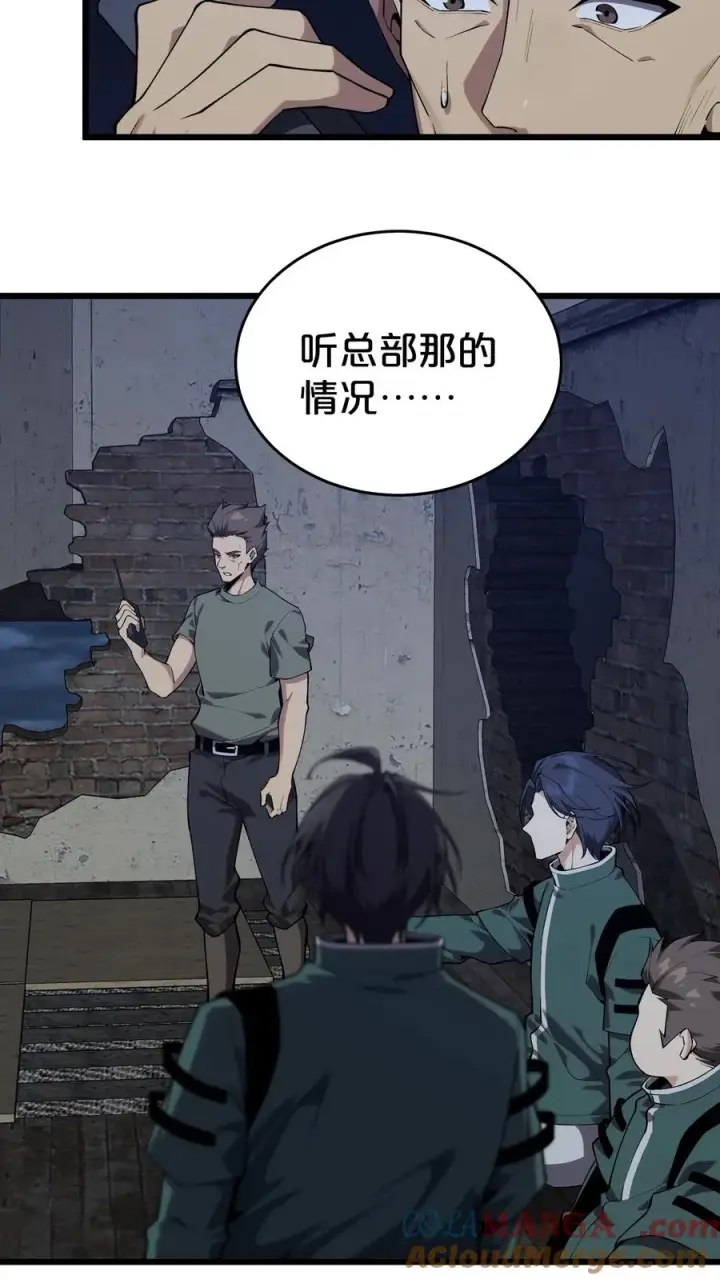 漫画《我在精神病院学斩神》第119话 救援行动第34张图