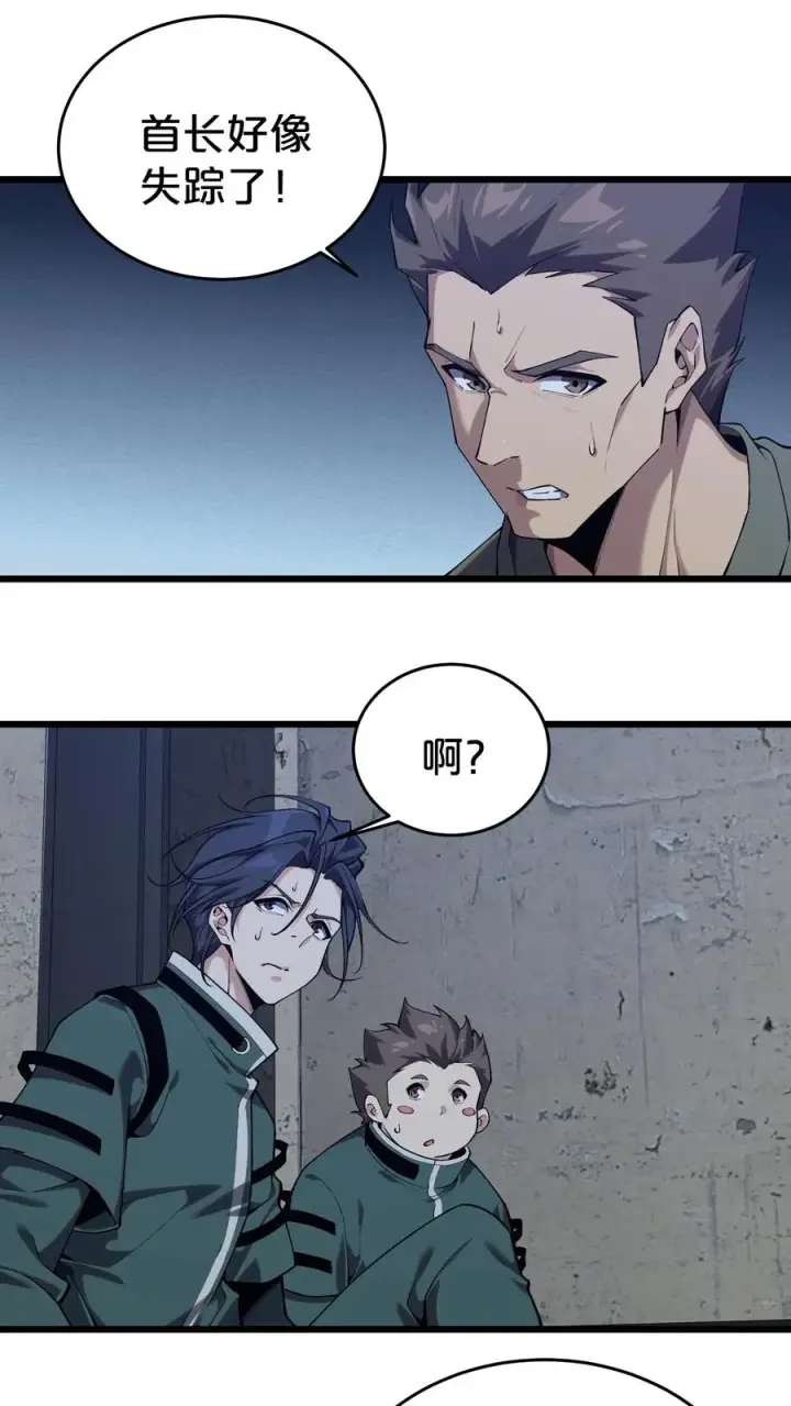 漫画《我在精神病院学斩神》第119话 救援行动第35张图