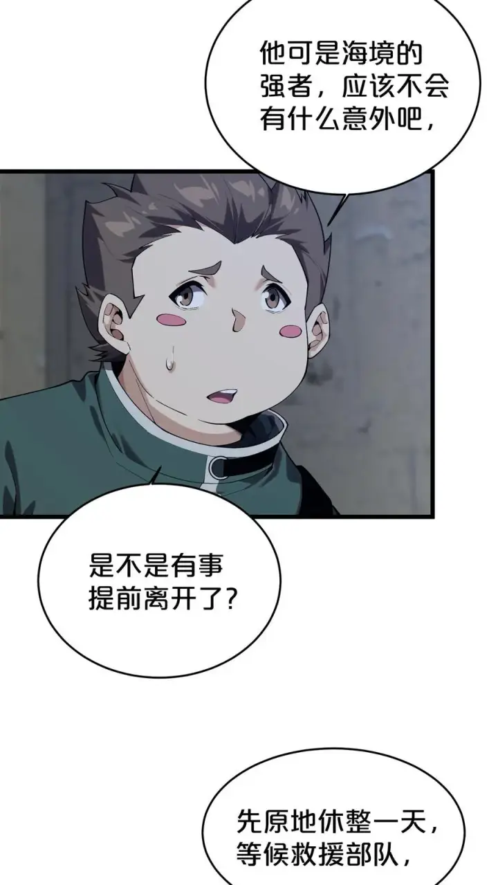 漫画《我在精神病院学斩神》第119话 救援行动第36张图