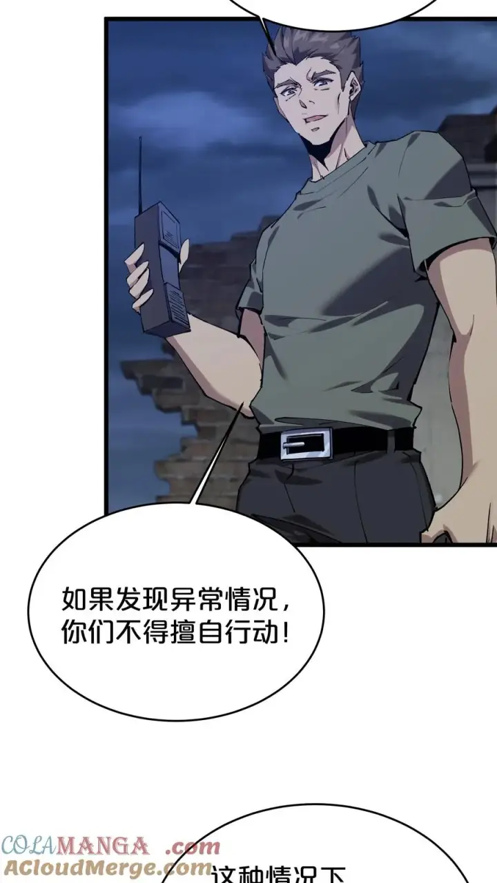漫画《我在精神病院学斩神》第119话 救援行动第37张图