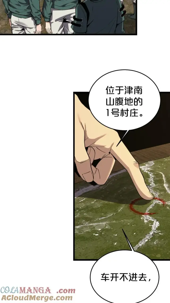 漫画《我在精神病院学斩神》第119话 救援行动第4张图