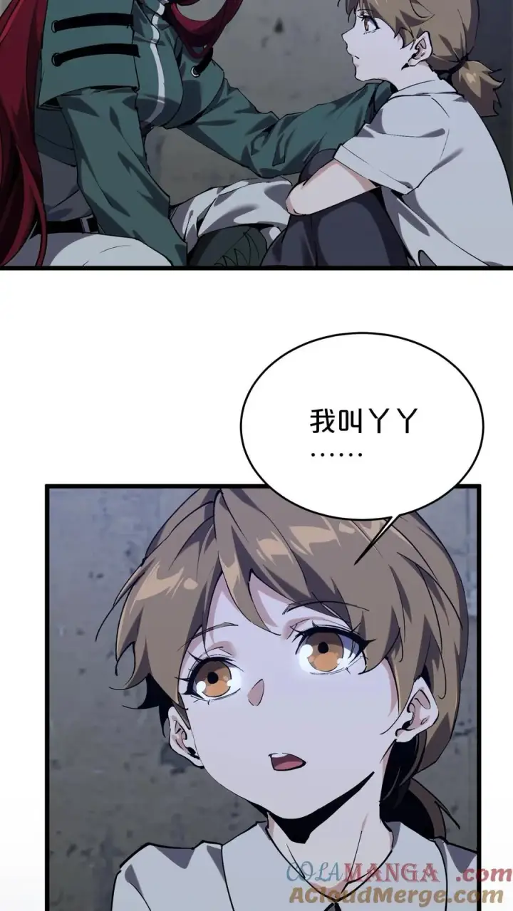 漫画《我在精神病院学斩神》第119话 救援行动第40张图