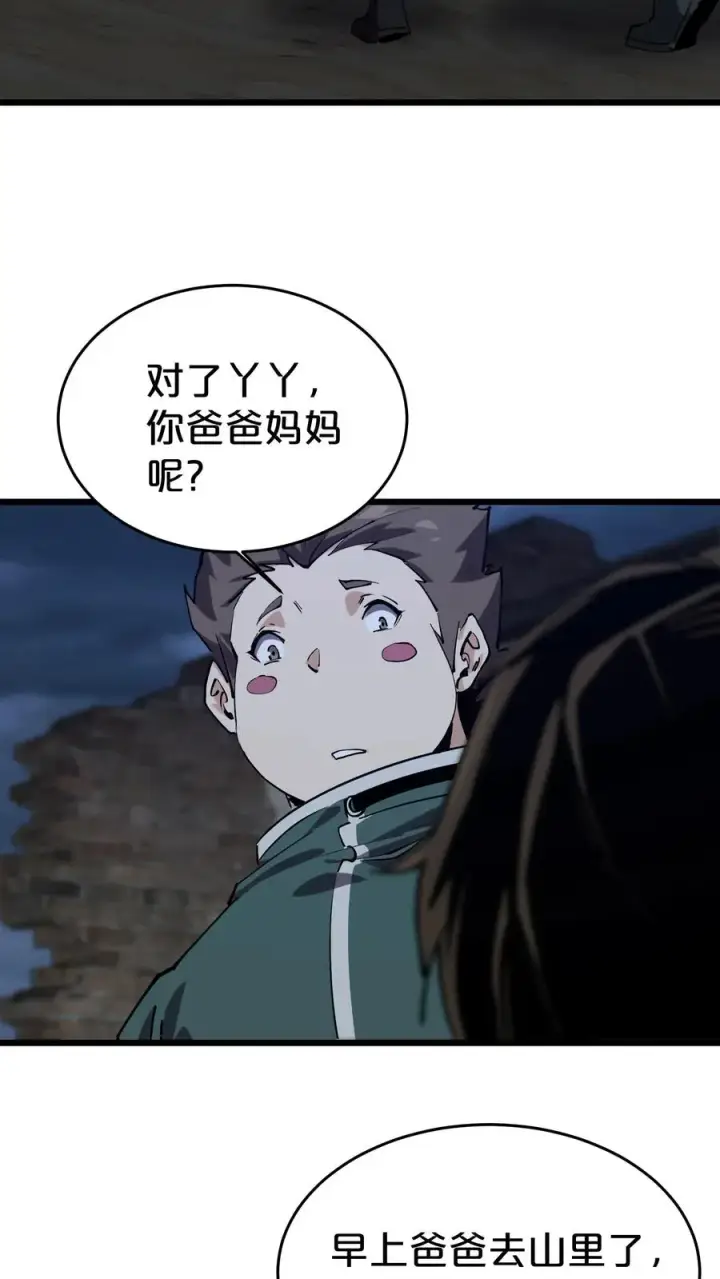 漫画《我在精神病院学斩神》第119话 救援行动第42张图