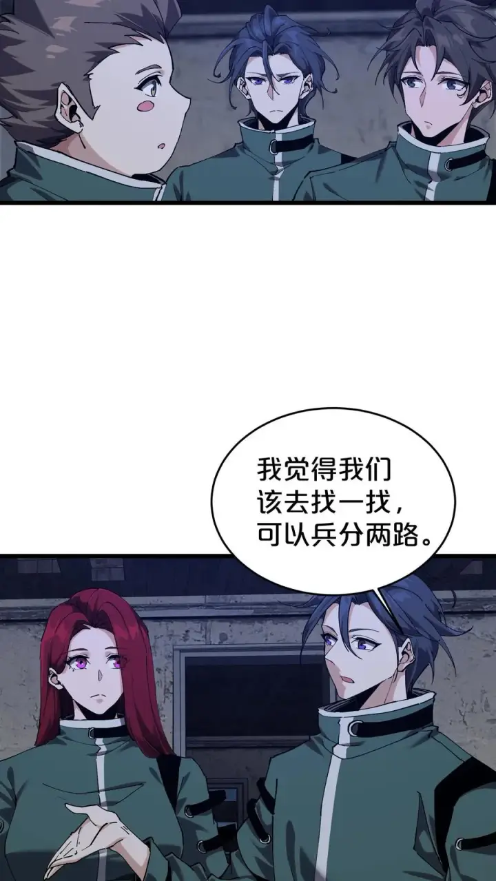 漫画《我在精神病院学斩神》第119话 救援行动第44张图