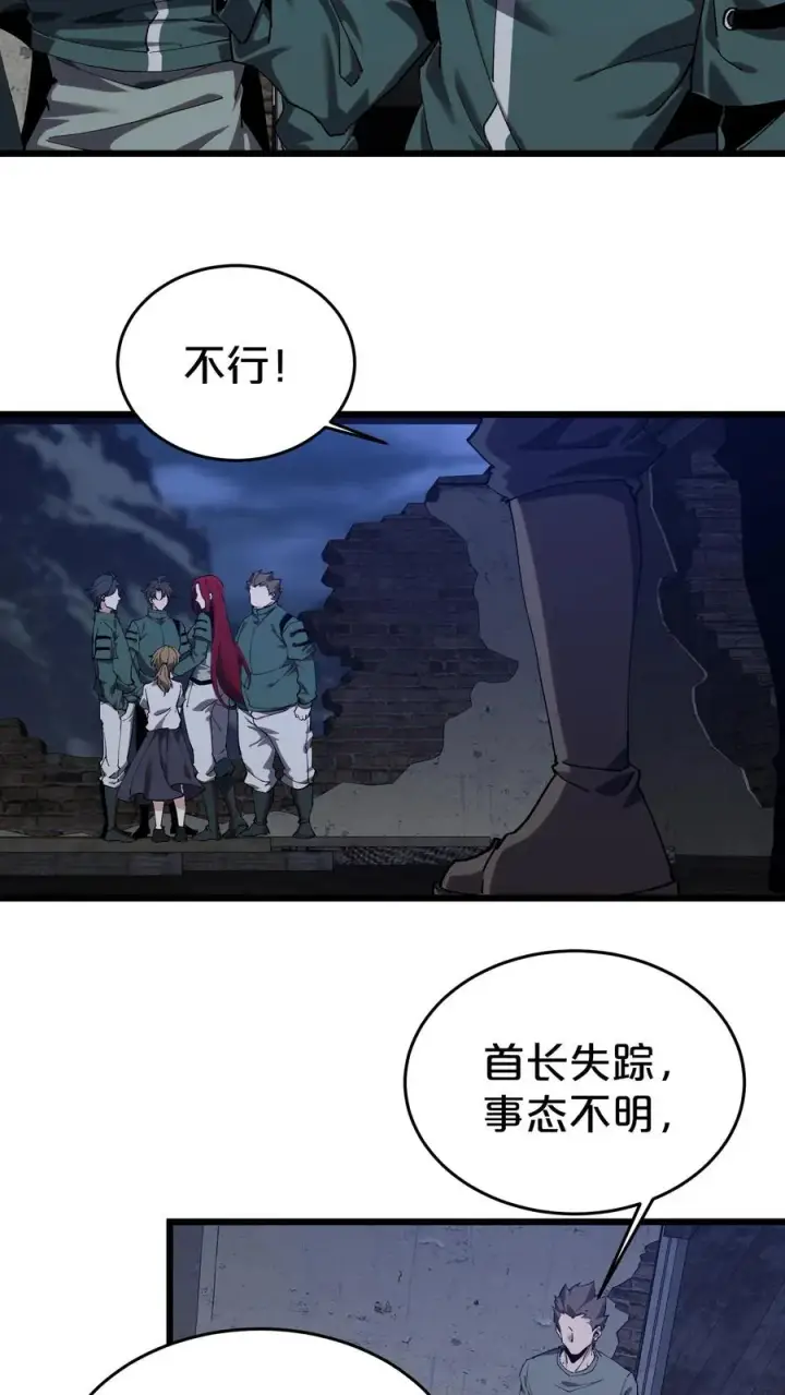 漫画《我在精神病院学斩神》第119话 救援行动第45张图
