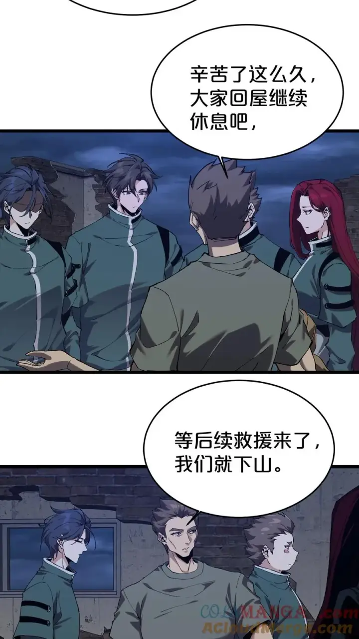 漫画《我在精神病院学斩神》第119话 救援行动第49张图