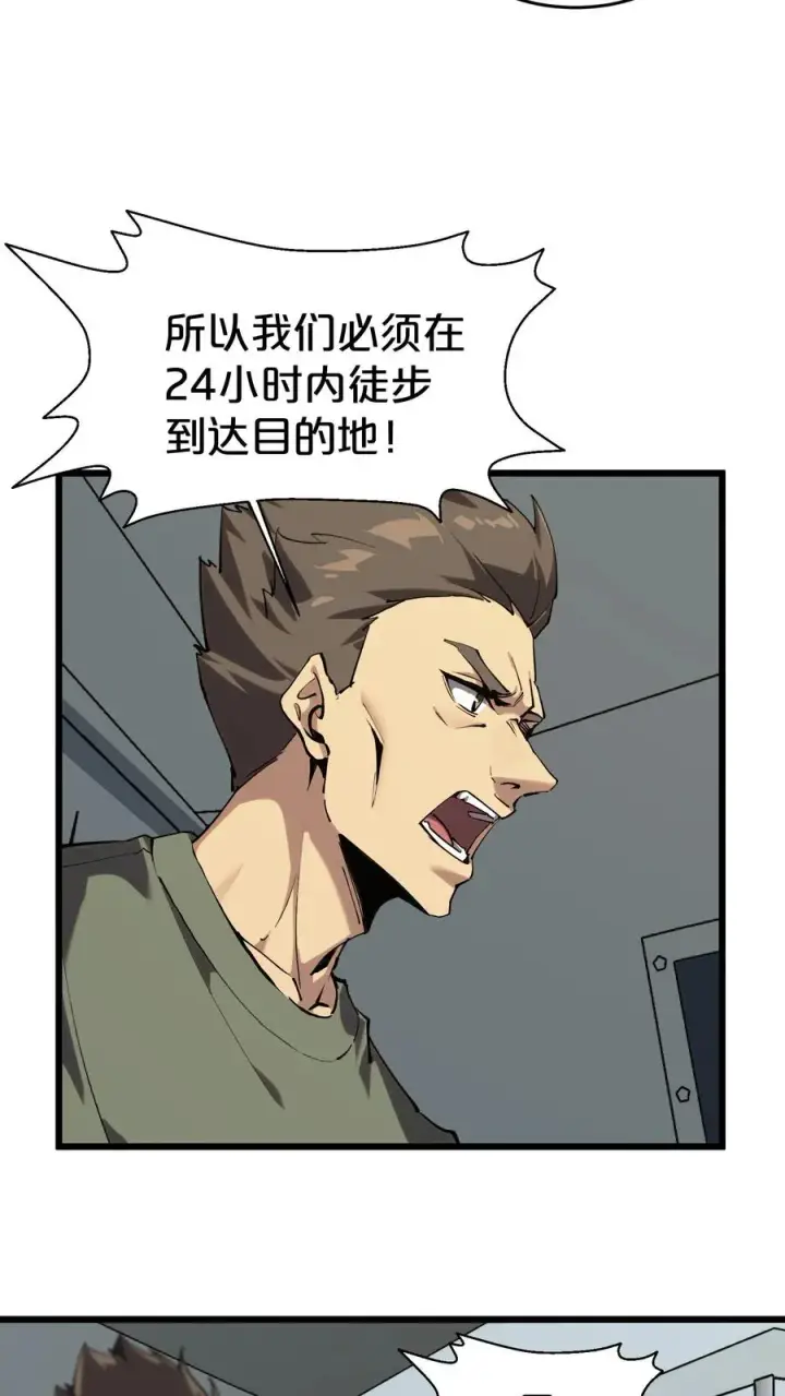 漫画《我在精神病院学斩神》第119话 救援行动第5张图
