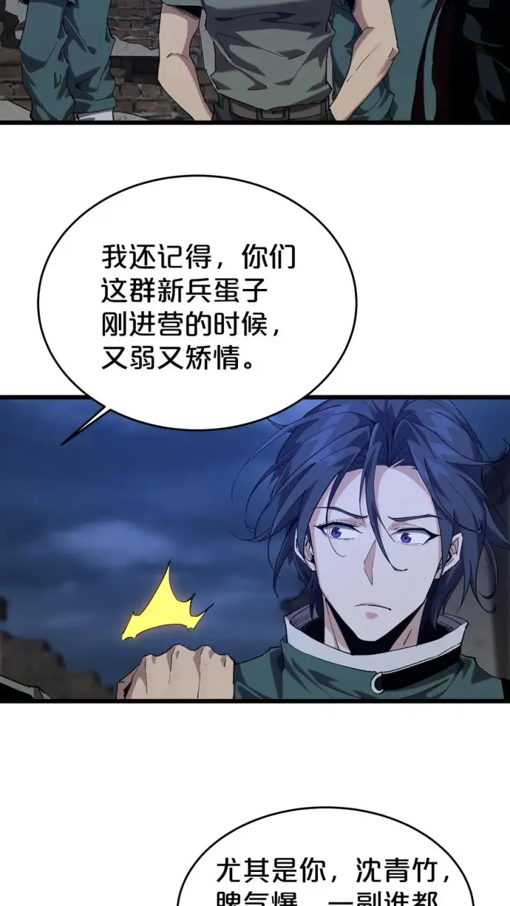 漫画《我在精神病院学斩神》第119话 救援行动第50张图