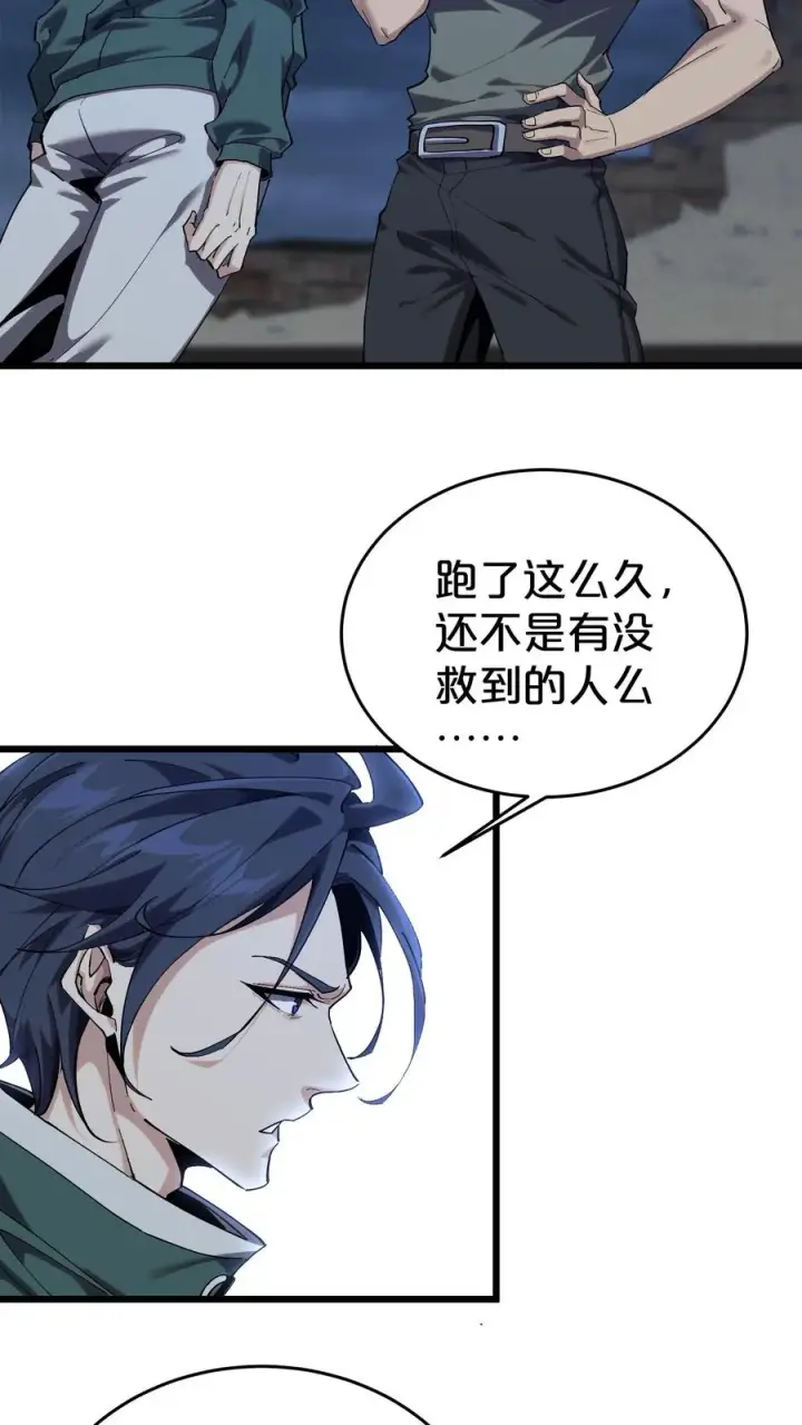 漫画《我在精神病院学斩神》第119话 救援行动第53张图