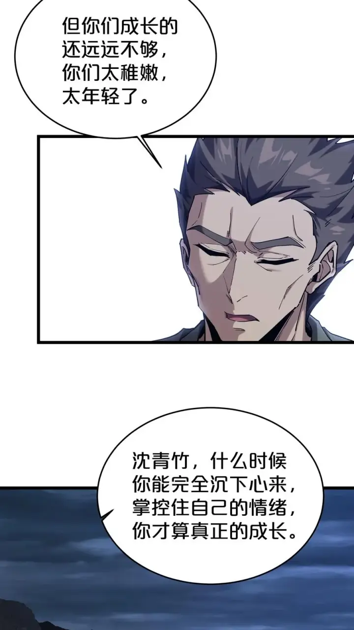 漫画《我在精神病院学斩神》第119话 救援行动第54张图