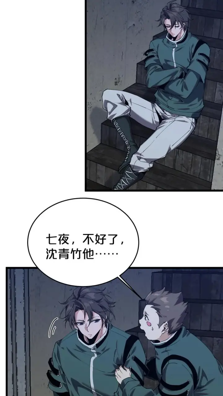 漫画《我在精神病院学斩神》第119话 救援行动第56张图