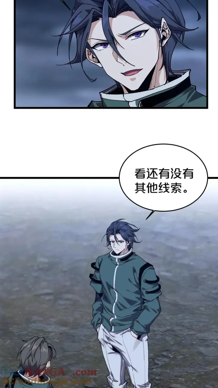 漫画《我在精神病院学斩神》第120话 敌袭第10张图