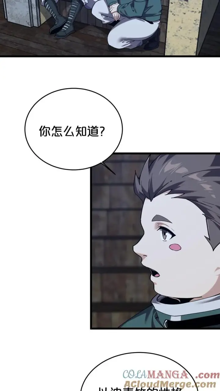漫画《我在精神病院学斩神》第120话 敌袭第13张图