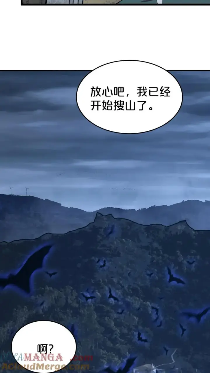 漫画《我在精神病院学斩神》第120话 敌袭第16张图