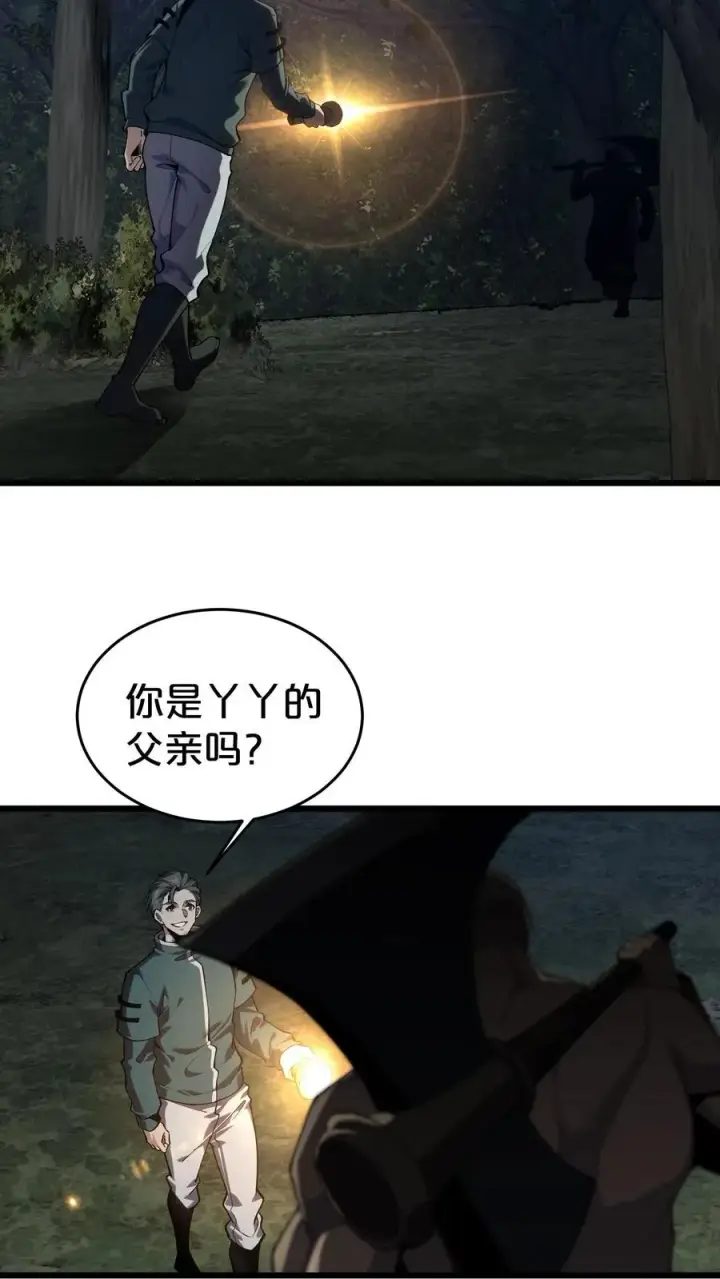 漫画《我在精神病院学斩神》第120话 敌袭第21张图