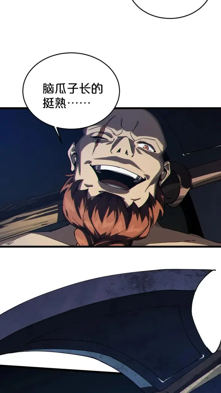 漫画《我在精神病院学斩神》第120话 敌袭第23张图