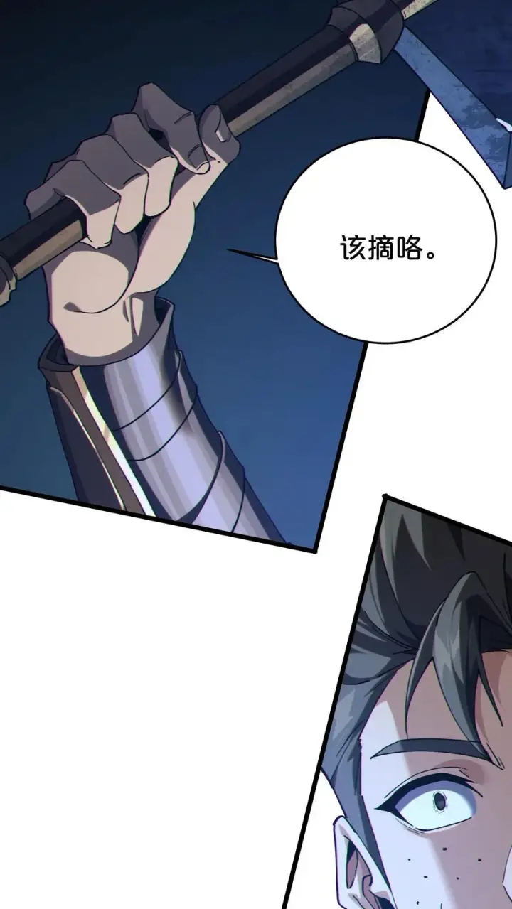 漫画《我在精神病院学斩神》第120话 敌袭第24张图