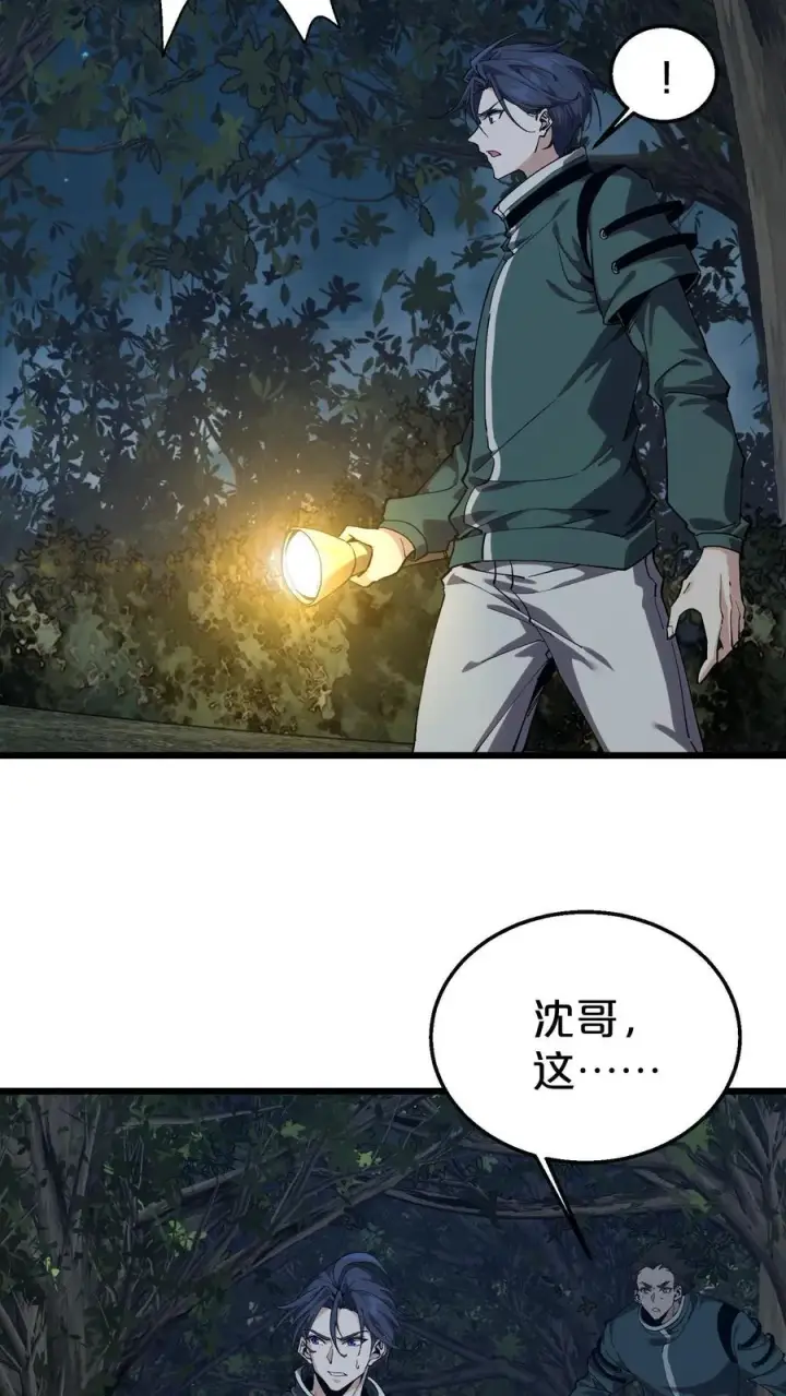 漫画《我在精神病院学斩神》第120话 敌袭第26张图
