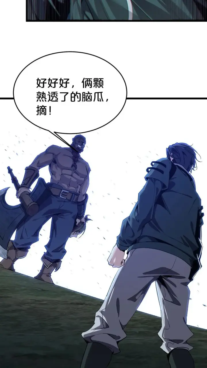 漫画《我在精神病院学斩神》第120话 敌袭第33张图