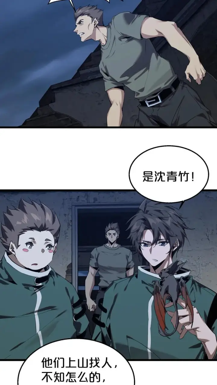 漫画《我在精神病院学斩神》第120话 敌袭第36张图