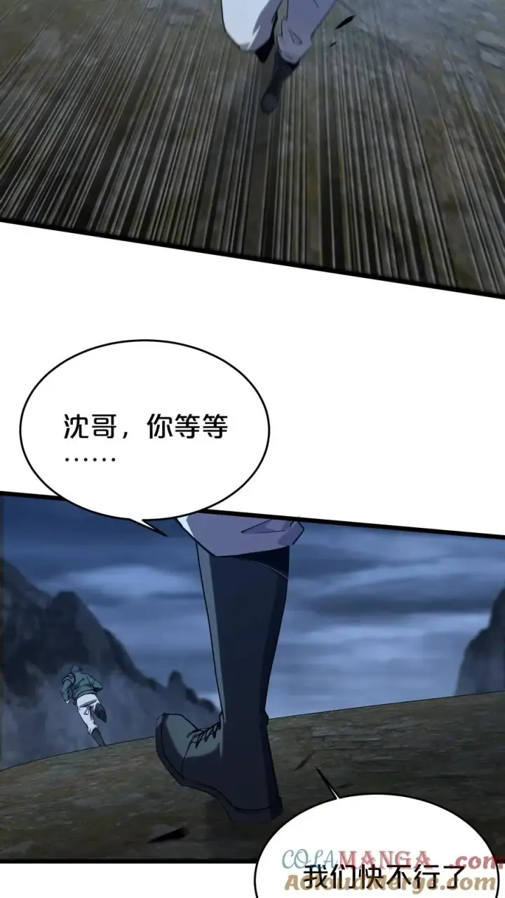 漫画《我在精神病院学斩神》第120话 敌袭第4张图