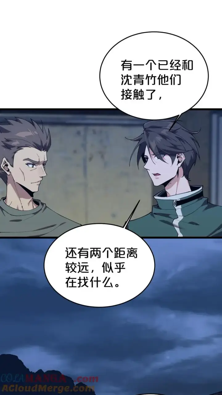 漫画《我在精神病院学斩神》第120话 敌袭第40张图