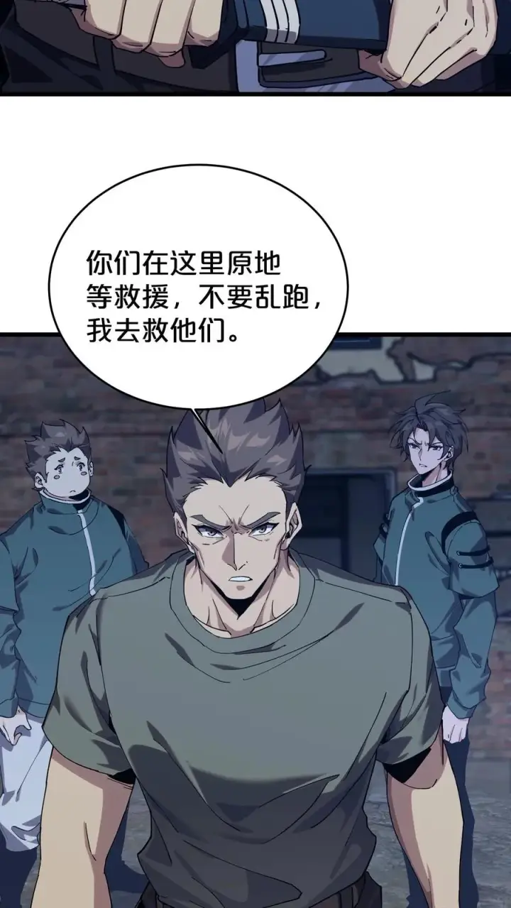 漫画《我在精神病院学斩神》第120话 敌袭第42张图