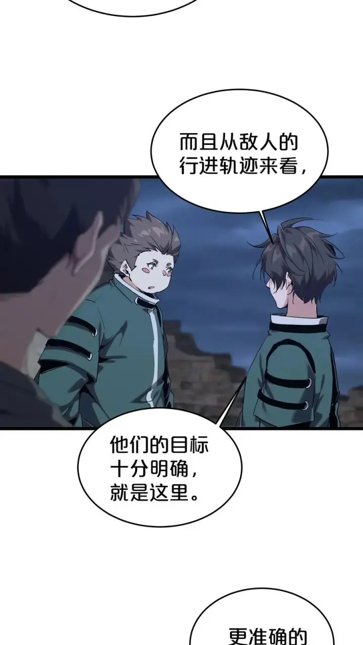 漫画《我在精神病院学斩神》第120话 敌袭第44张图