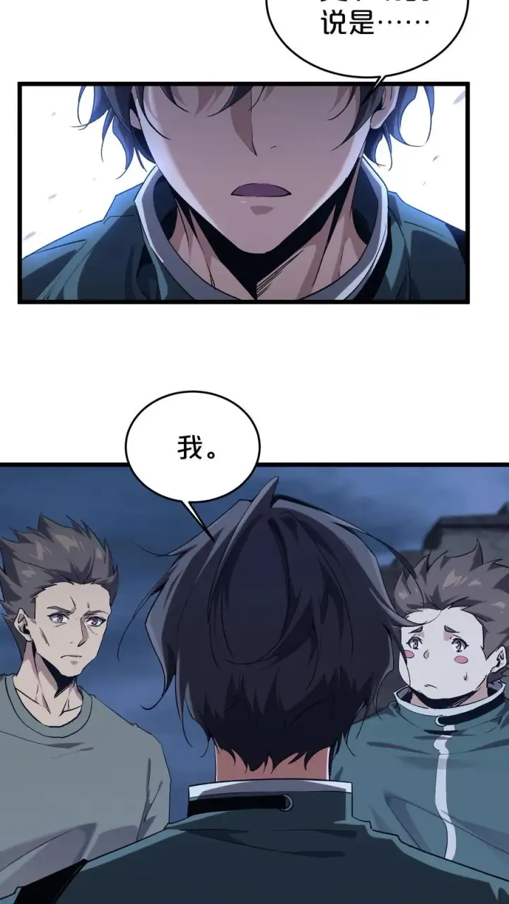 漫画《我在精神病院学斩神》第120话 敌袭第45张图