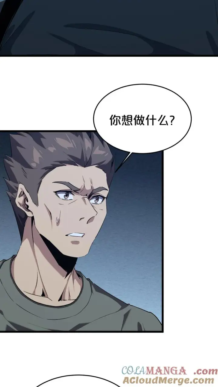 漫画《我在精神病院学斩神》第120话 敌袭第46张图