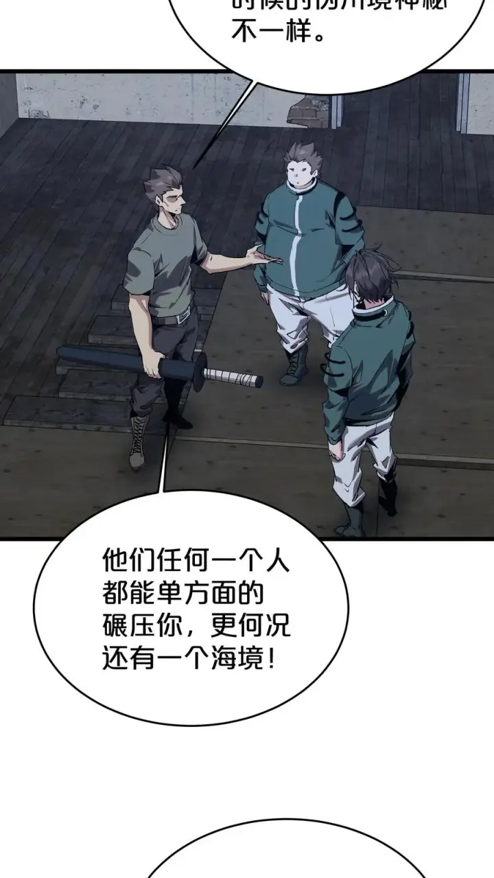 漫画《我在精神病院学斩神》第120话 敌袭第48张图