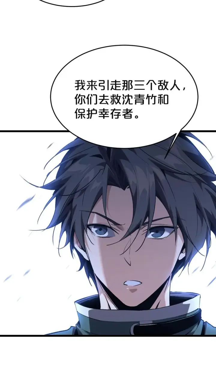漫画《我在精神病院学斩神》第120话 敌袭第50张图